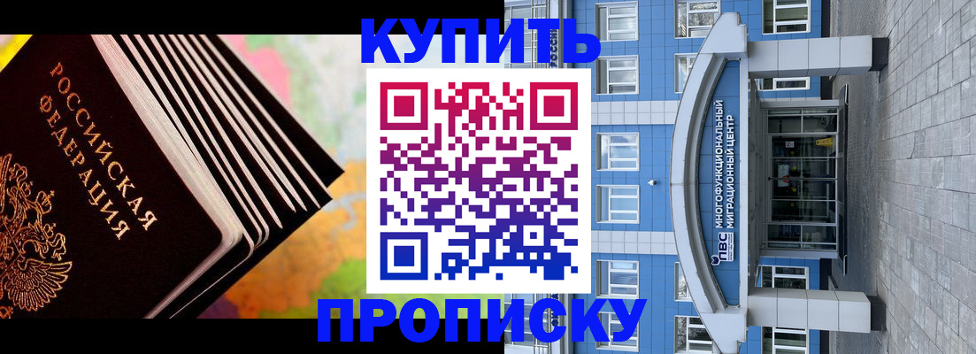 прописка для кредита в Ливны