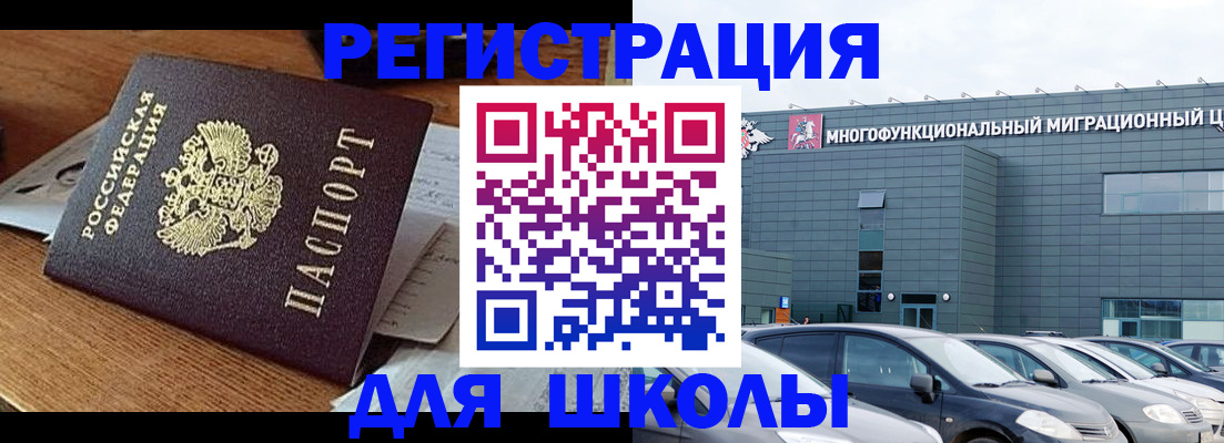 временная регистрация 2025 в Ливны